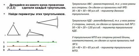 Из куска проволоки сначала сделали треугольник