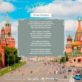 Стихотворение москва 4 класс
