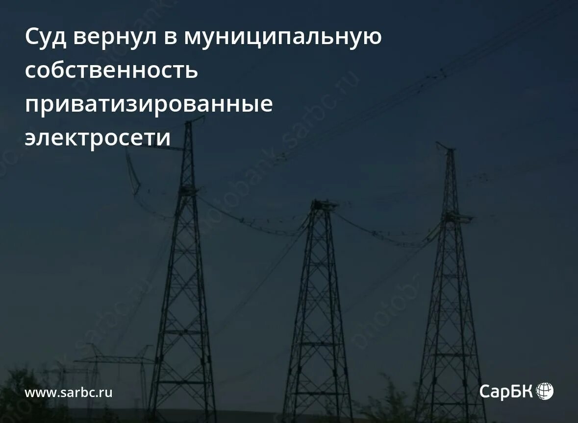 Поселок зэс челябэнерго златоуст. Электросети златоуст телефон. Электросети златоуст телефон. Лэп 110кв норильск. Челябэнерго златоуст на красной горке.