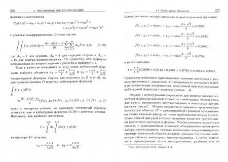 Кратные интегралы и теория поля