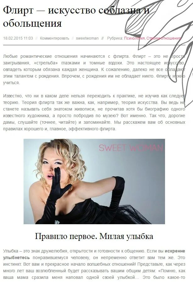 Хисамова лилия читать искусство соблазнения. Хисамова лилия читать искусство соблазнения