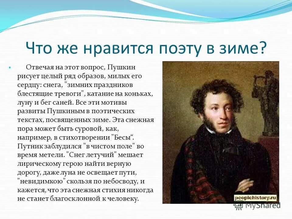 викторина по пушкину. задания по пушкину. вдохновение нужно в геометрии как и в поэзии. викторина по биографии пушкина. викторина по сказкам пушкина.