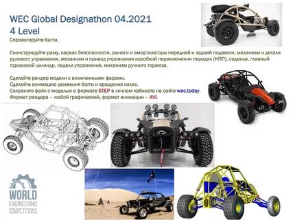 World of engineering