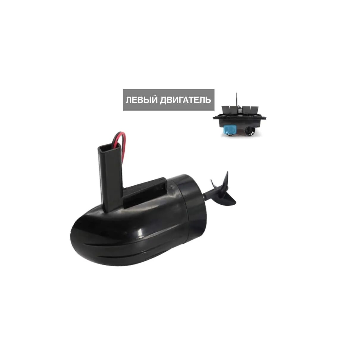 Двигатель для кораблика. Мотор для кораблик прикормочный tiaotiaoyu t-10. Двигатель для кораблика. Электро мотор для кораблика телтос. Двигатель для кораблика.