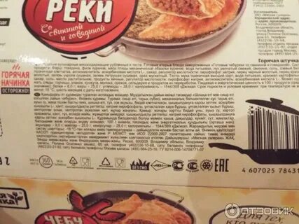 Калории чебуреки со свининой