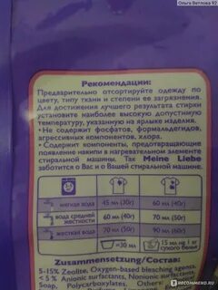 Состав порошка