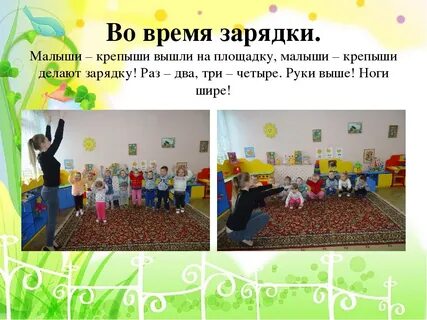Малыши крепыши