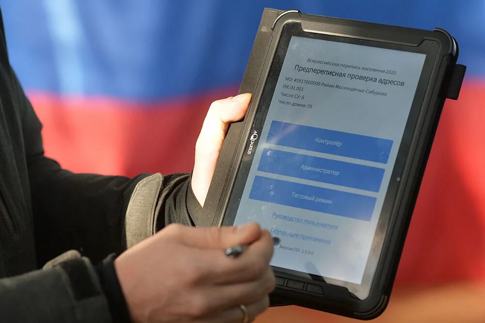 Перепись населения конец. Планшет для переписи населения 2025. всероссийская перепись населения. перепись населения картинки. перепись населения 2025 логотип.