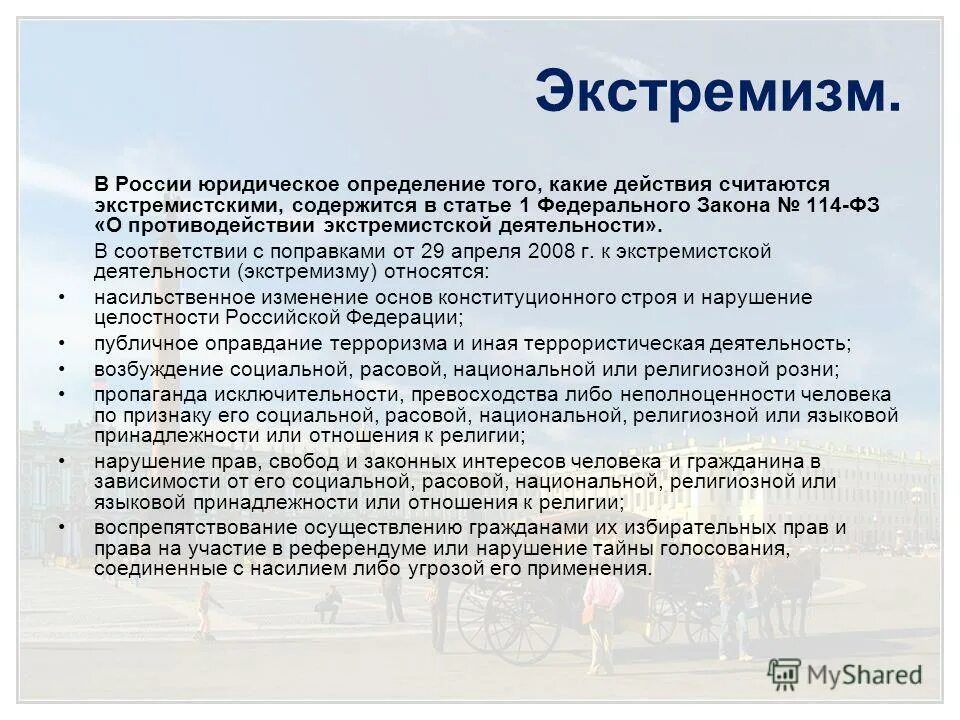Ст 27 закона 114 фз. Ст 27 закона 114 фз. Закон 4468-1. Ст 27 закона 114 фз. 4468-1 о пенсионном обеспечении.