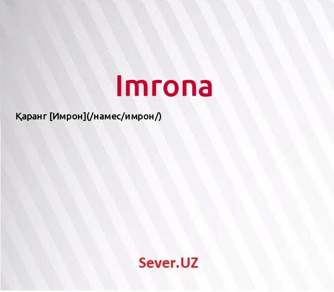 Что означает имя мубина. Что означает имя мубина. Мубина значение имени мусульман. Картинки с именем мубина. Исмлар маъноси мубина.