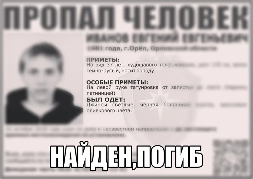 Человек безвести пропавший сколько времени. Безвести пропавшие люди в россии. пропавшие люди 2025 в россии. пропавшие люди безвести 2025. плакаты о потерявшихся безвести.
