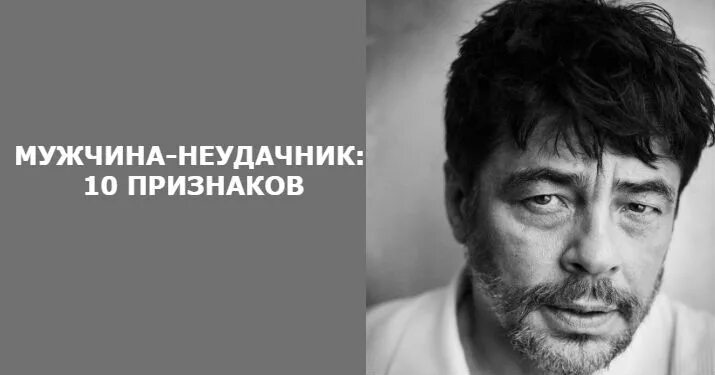 Неудачник фото. Парни неудачи. Удачник и неудачник. Хмурый взгляд мужчины. Парни неудачи.