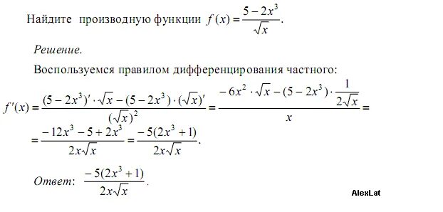 Найдите производные функции y=(2x-3)^5. Y = 2x^3-3x^2+x Найдите производную функции. Найдите производную функции y √х(2х^2-×). Найдите производную функции y=x3- 2 под корнем x.