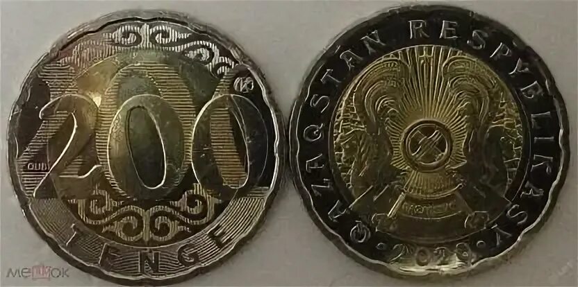 200 Тг монета. Монета 200 тенге Казахстан. Юбилейная монета 200 тенге. Казахстан 200 тенге 2020.