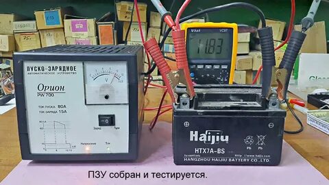 Орион pw700