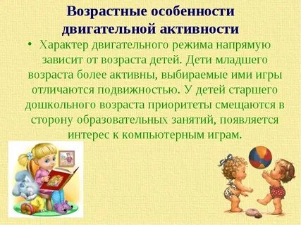 Особенности двигательного внимания