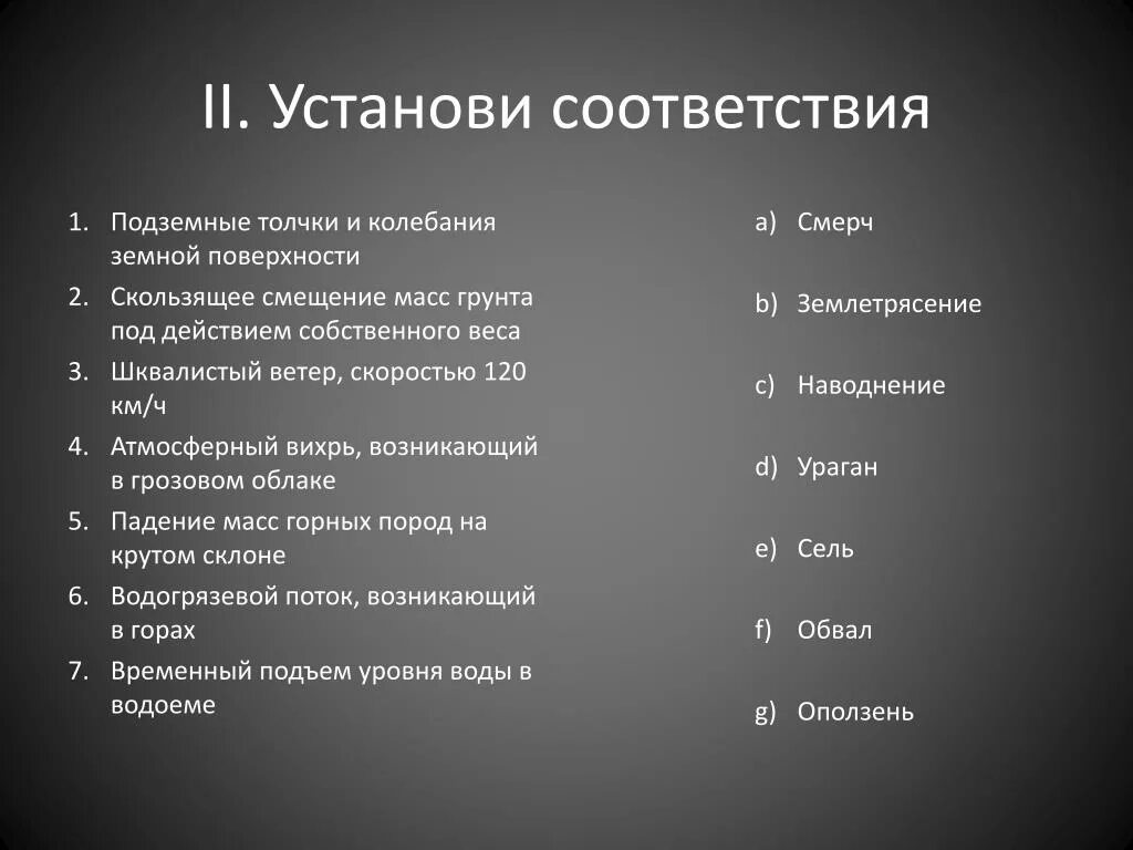 Кроссворд на тему природного характера. Кроссворд ЧС природного характера. Кроссворд по ЧС природного и техногенного характера. Кроссворд на тему ЧС природного характера. Кроссворд Чрезвычайные ситуации.