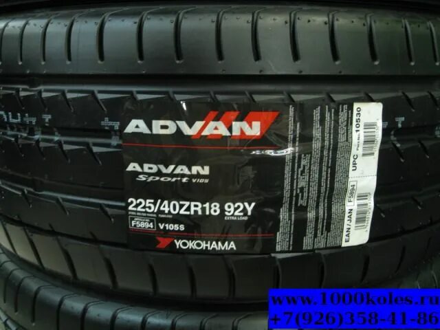 Advan Sport v105t. Yokohama 255/50r19 107y Advan Sport v105t TL. Yokohama Advan Sport v105t. 285/45r20 112y Advan Sport v105t TL.