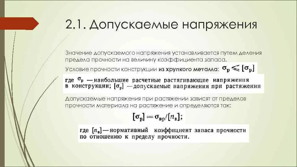 Величина устанавливаемого предела