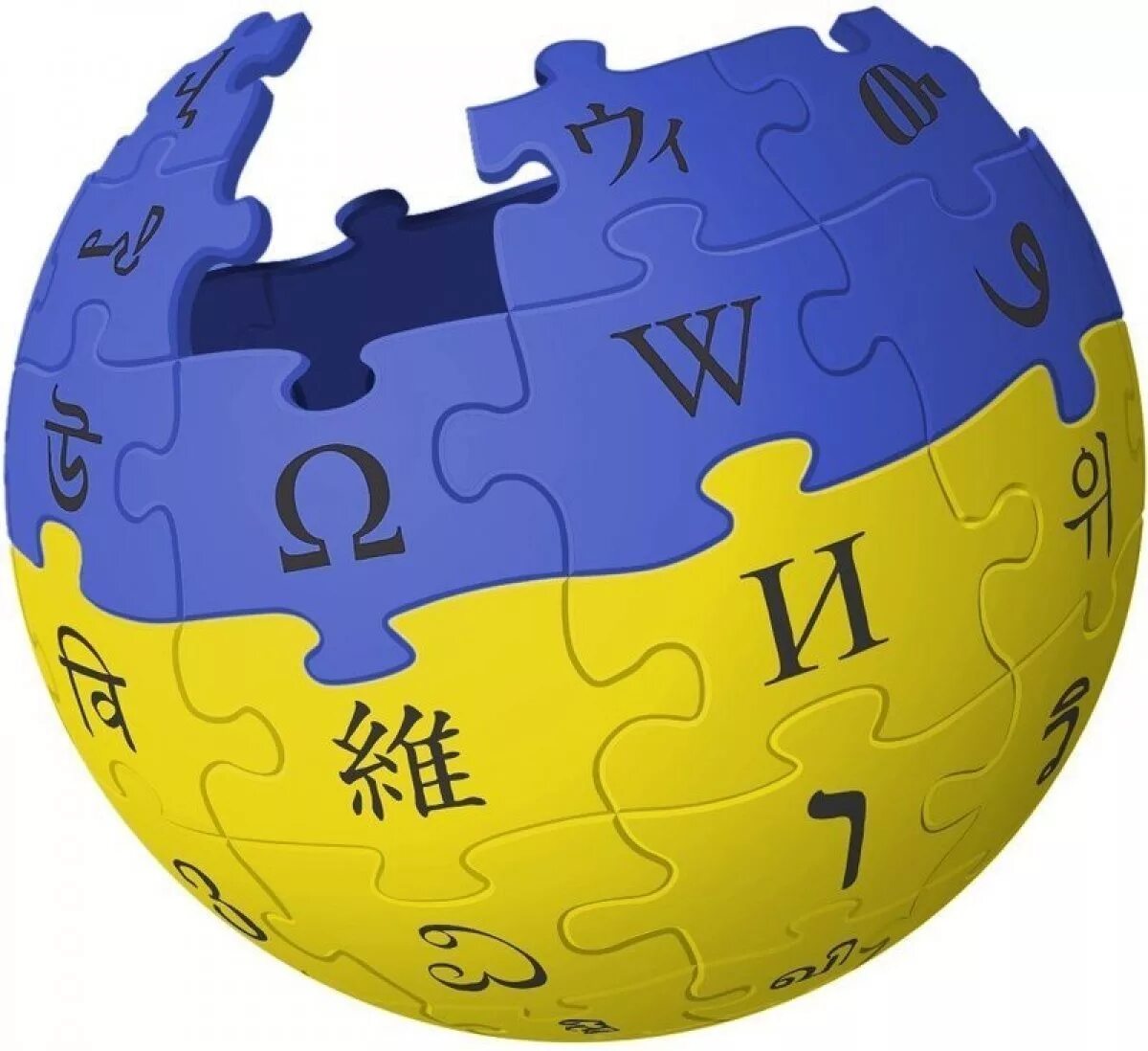 Украинская википедия. Википедия логотип. Википедия. Значок Википедии. Википедия картинки.