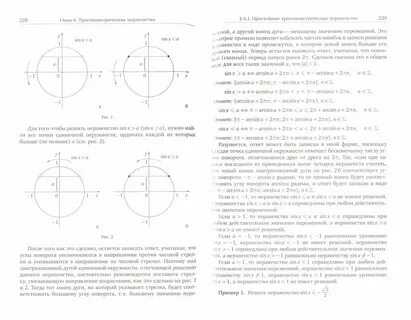 Егэ математика профиль тип 1