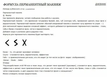 Став выступление