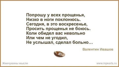Просить обидеть