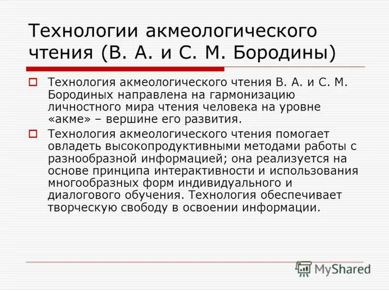 технология продуктивного чтения. технология продуктивного чтения. работа с текстом до чтения. приемы продуктивного чтения. технология продуктивного чтения в начальной школе.