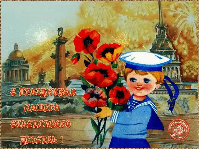 7 ноября гиф. Открытки с 7 ноября. С днем 7 ноября открытки анимация. Праздники в октябре. Анимационные открытки с днем 7 ноября.