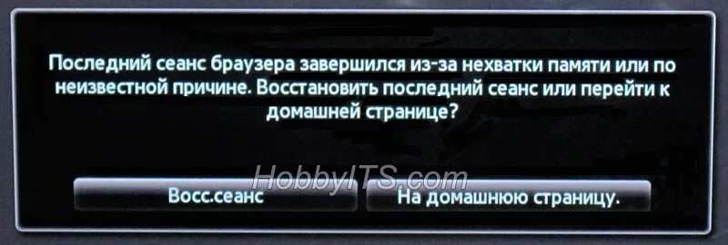 Телевизор не хватает памяти. SSAMSUNG TV. Нехватка памяти интернета у телевизора самсунг. Недостаточно памяти телевизор Хендай.