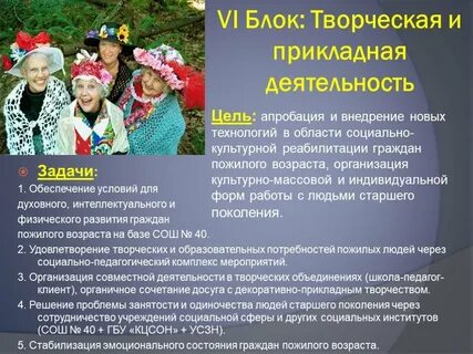 Мероприятия для лиц пожилого возраста