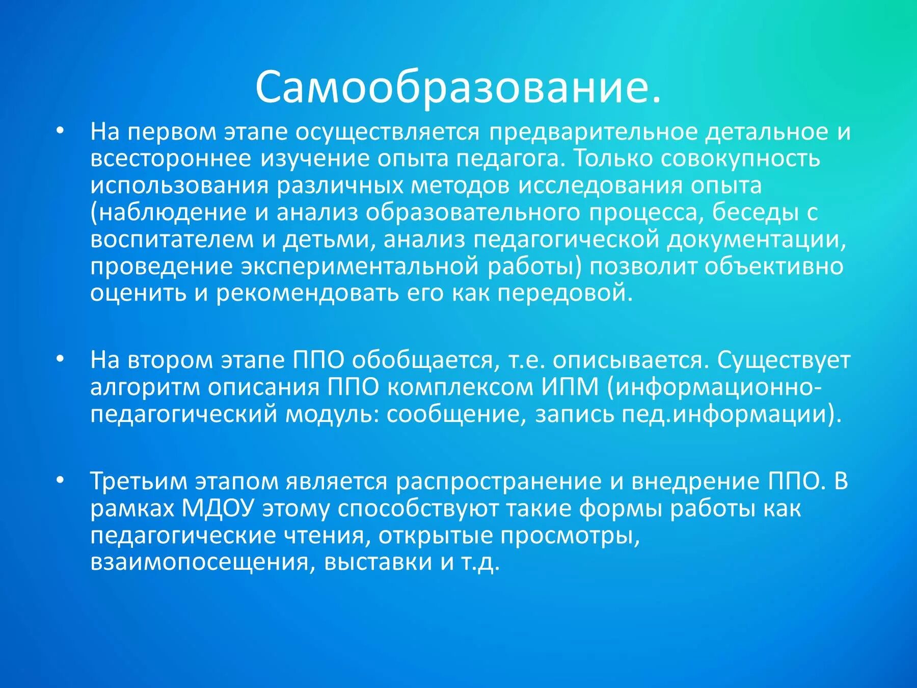 Планирование методической работы в ДОУ. Подхода к организации методической работы.. Методические подходы в ДОУ. Организационно-методическая работа в ДОУ. Методическая система виды