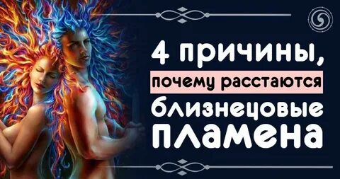 Расставание близнецов