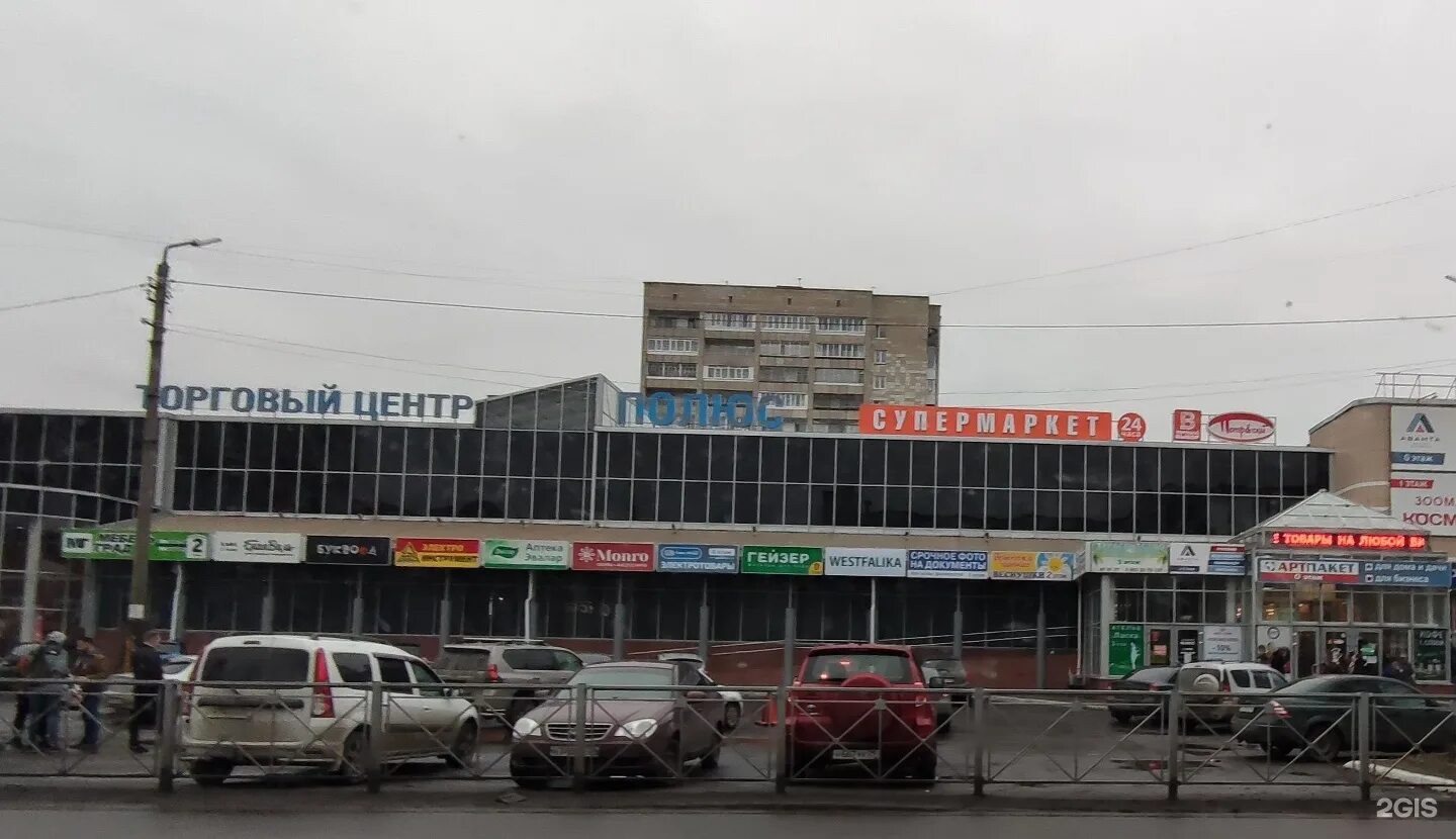 Тц полюс архангельск. Тимме 4 к 2 архангельск. Магазин полюс архангельск. Тимме 4 корп 3. Тц полюс архангельск отделы.