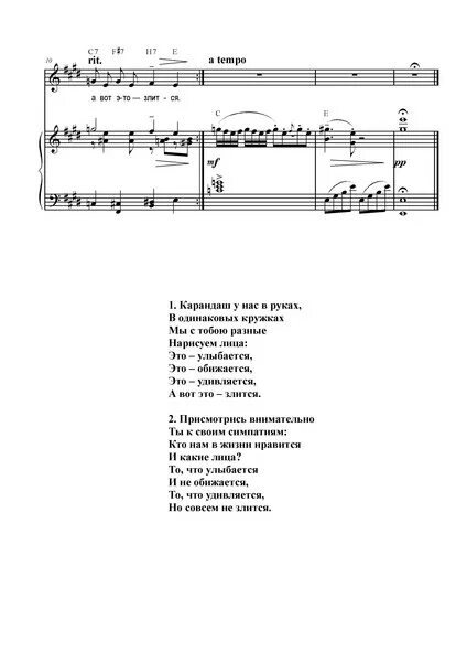 Песня встану утром я пораньше. Текст песни карандаши. Текст песни встану утром рано. Малыши карандаши песня слова. Гномы лилипутики песня слова.