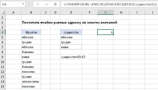 Формула возраста в excel. Excel формула счетесли. функция счетесли в эксель. формула счётесли в excel. счетесли диапазон.