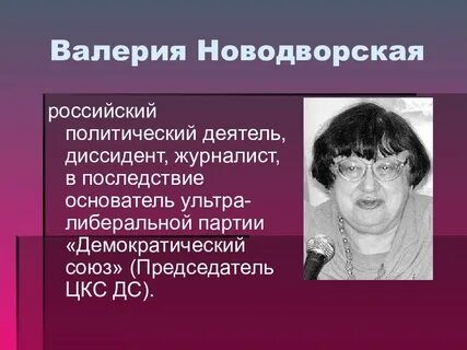 Кто такой диссидент