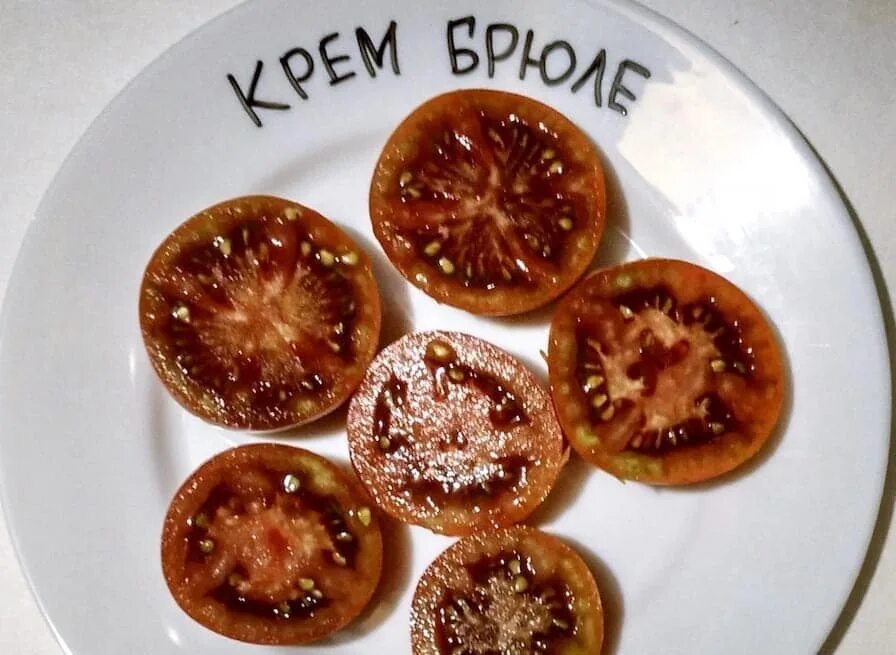 Томат крем брюле. Помидоры крем брюле. сорта томатов крем брюле. помидоры крем брюле описание. кремовый помидор.