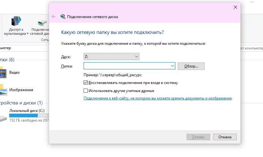Сетевой диск: как подключить, расшарить папку по локальной сети на windows разны