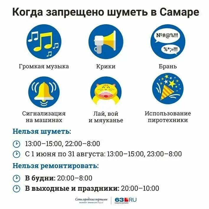В какое время по закону нельзя