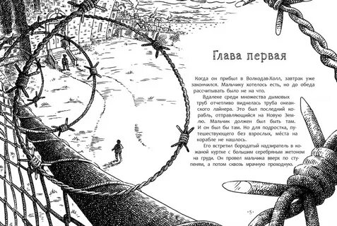 Другие мальчики книга