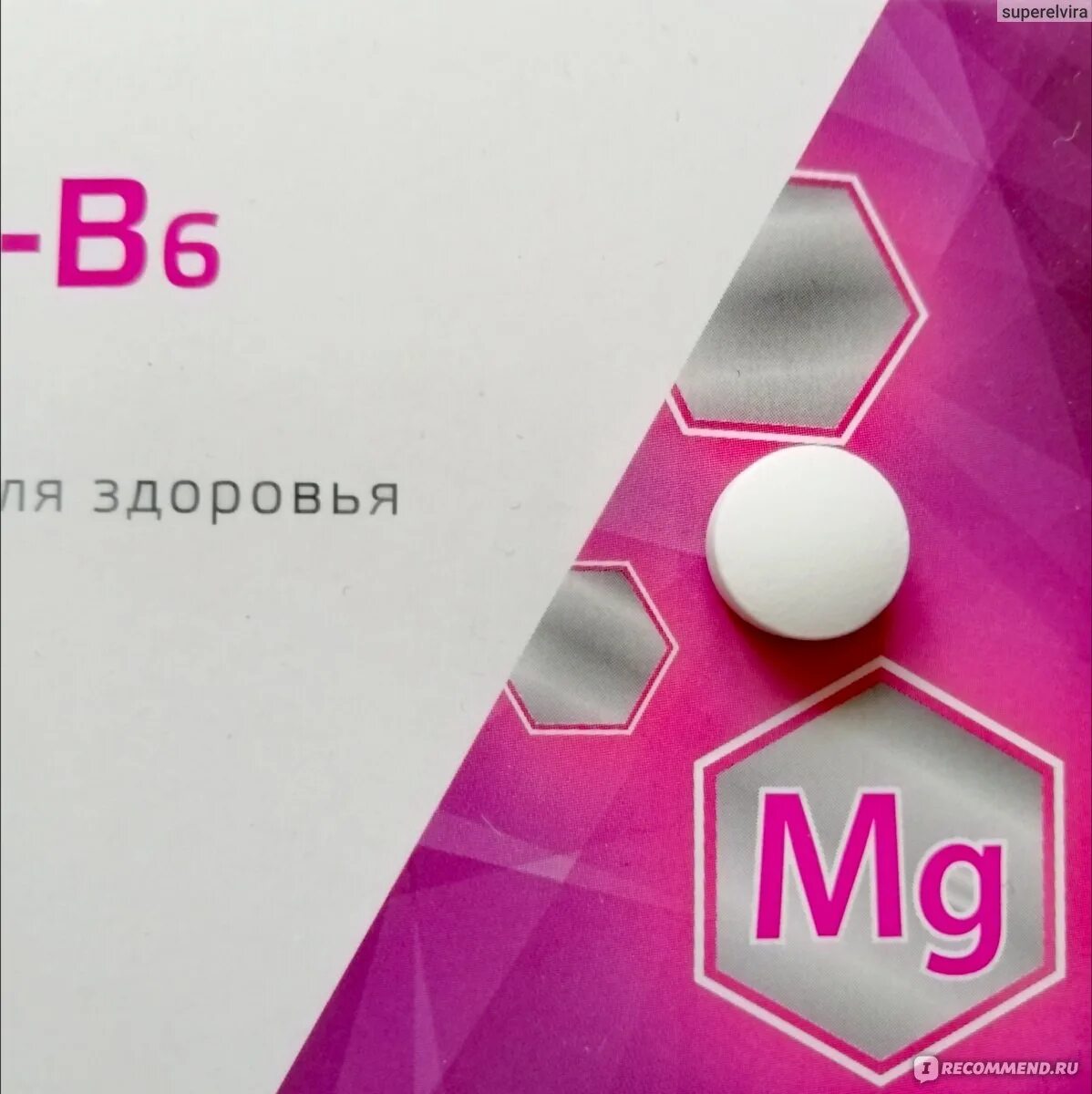 Втф магний. Магний б6 упаковка. Белорусский магний в6. Магний в6 втф. Втф магний.