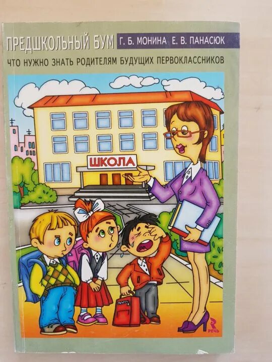 Что нужно знать родителям 3 класса