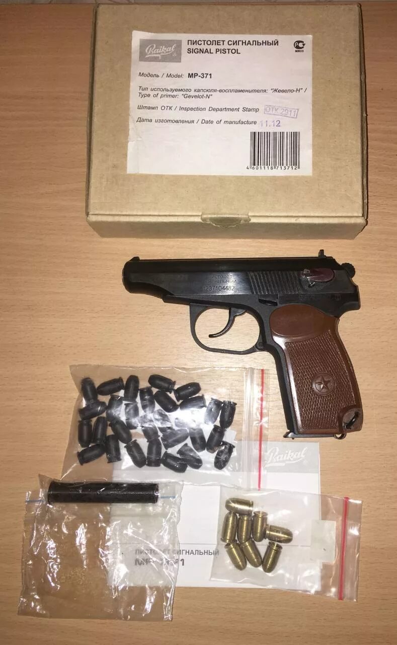 Мр 371-03. Пм сигнальный мр-371. Жевело мр 371. Жевело мр 371. Шумовые патроны.