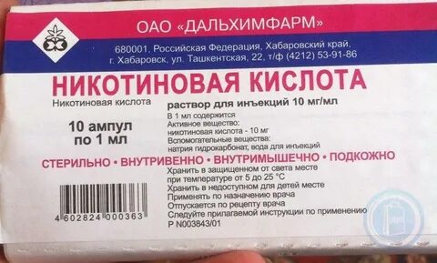 В1 инъекции
