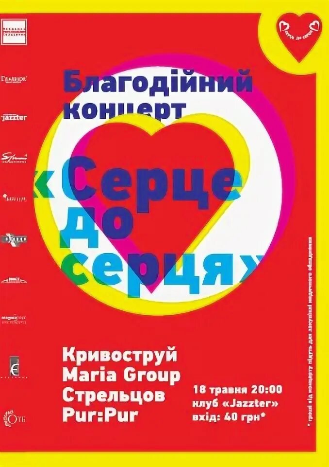 Серця мая песни