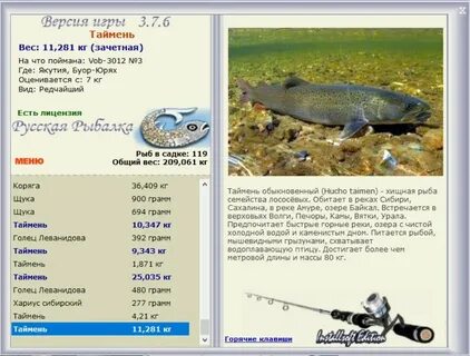 Река белая какая рыба водится