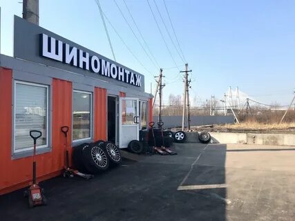 Шиномонтаж старая русса