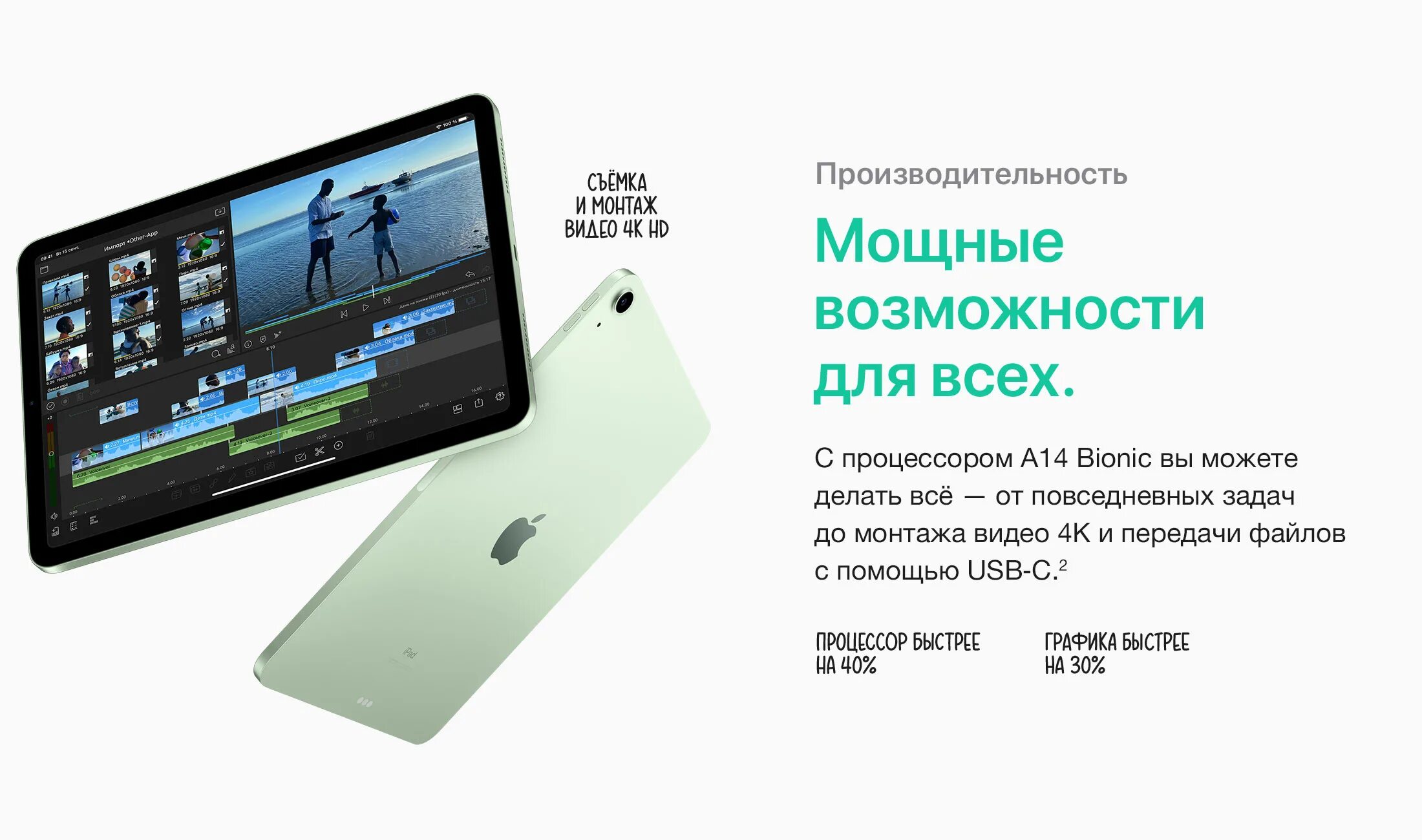 A14 bionic. Apple ipad air 10.9 wi-fi 64gb. процессор apple a14 bionic. apple ipad air (2025) 10,9&quot; wi-fi + cellular 256 гб, «сияющая звезда». apple ipad 10.9-inch wi-fi + cellular 256gb.