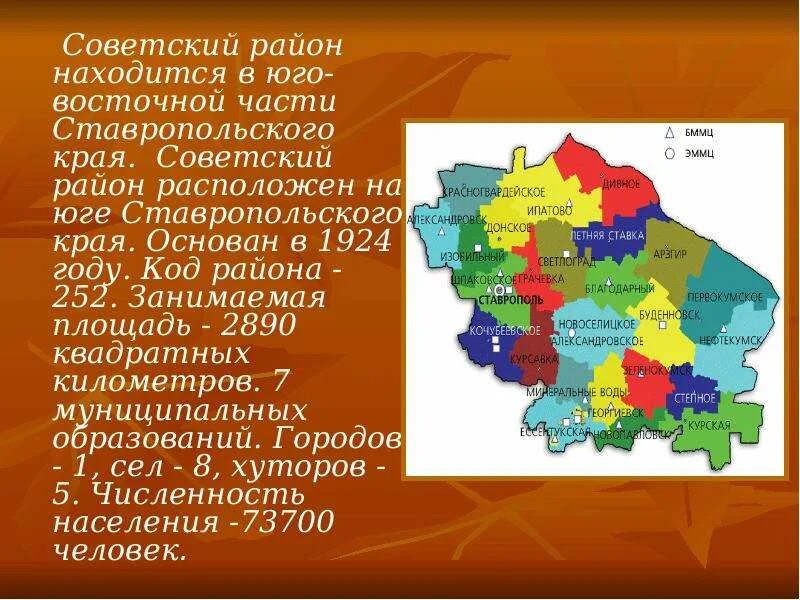 На юге края расположены. Территория Ставропольского края площадь. Западные районы Ставропольского края. Северные районы Ставропольского края. Юго Восточный район Ставропольского края.